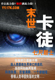末世卡徒"