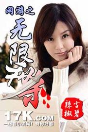 网游之无限秒杀"