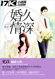 婚久情深"