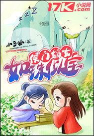 侯门嫡女如珠似宝"