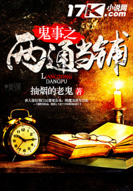 鬼事之两通当铺"