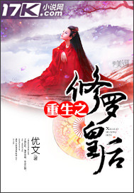 重生之修罗皇后"