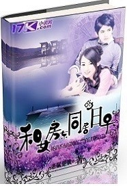 和女房东同居的日子"