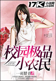 校园极品小农民"