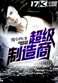 超级制造商"
