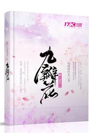 陌上花开之九瓣花"