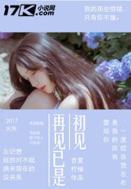 TF再见已是初见"