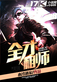 全才相师"