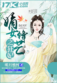 嫡女锋芒之狂妃"