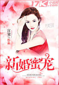 新婚蜜宠"